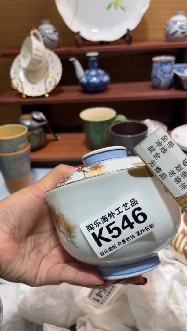 瓷片雨****辑       K546