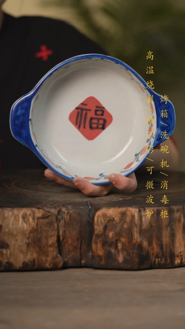 瓷片景德镇高温釉下彩可微波烤箱洗碗机