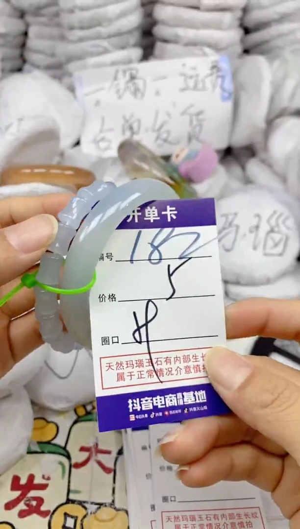 手镯玛瑙/玉髓未镶嵌182