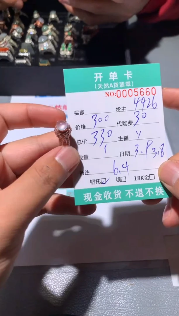 【闪购商品】定制翡翠未镶嵌天然翡翠4426