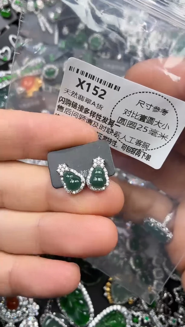 颈饰未镶嵌翡翠X152耳钉