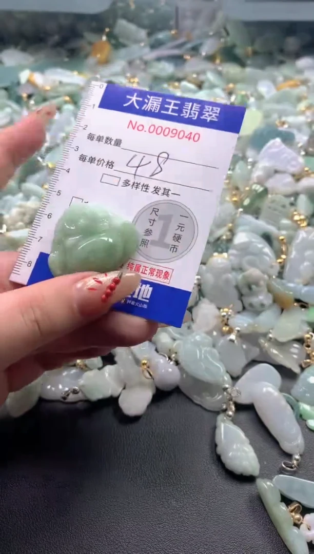 【闪购商品】翡翠吊坠(不含链)未镶嵌9040