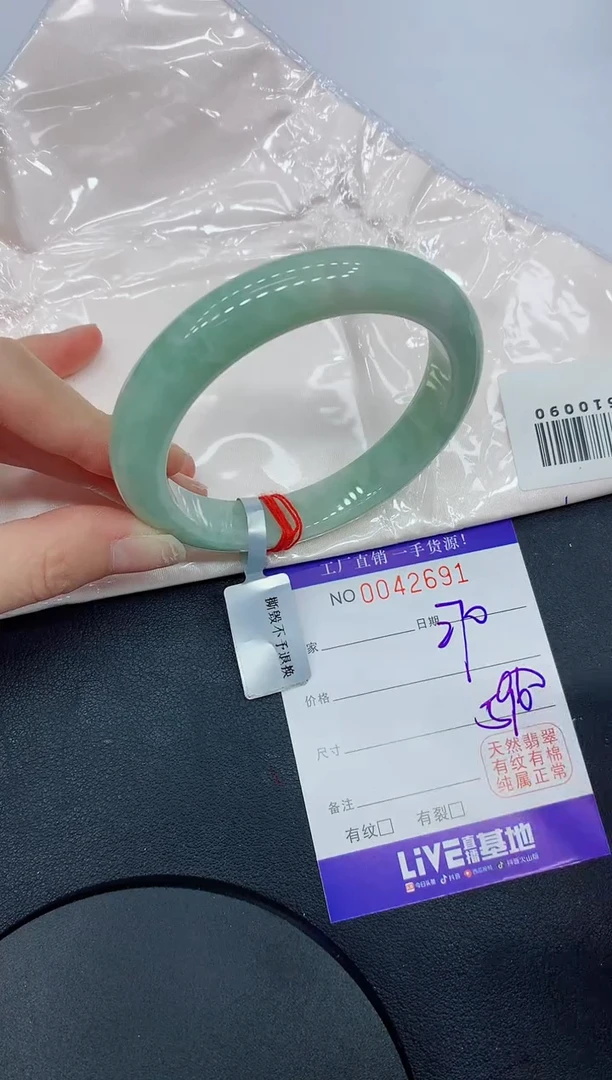 未镶嵌手镯翡翠2691缅甸翡翠手镯