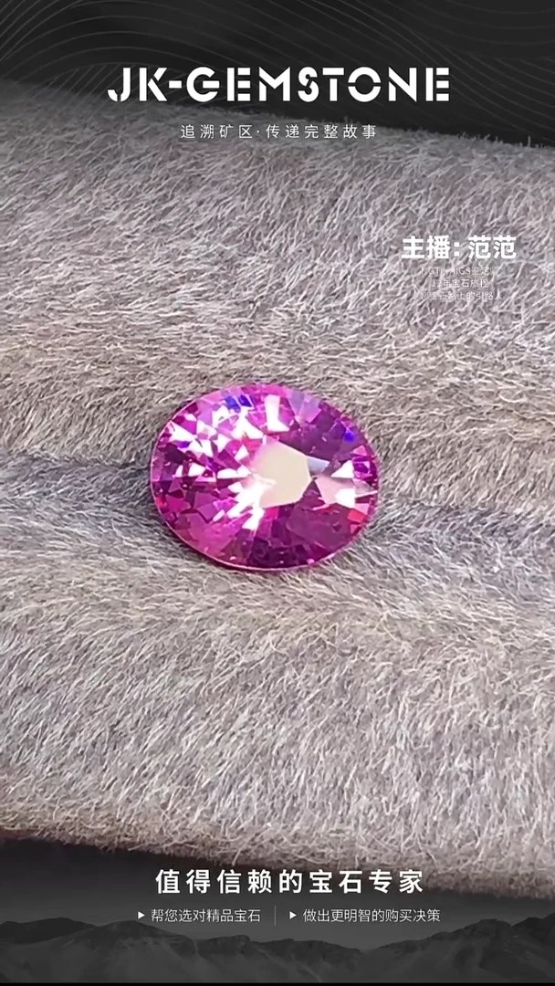 未镶嵌裸石石榴石3.05ct高净度稀少的malaya