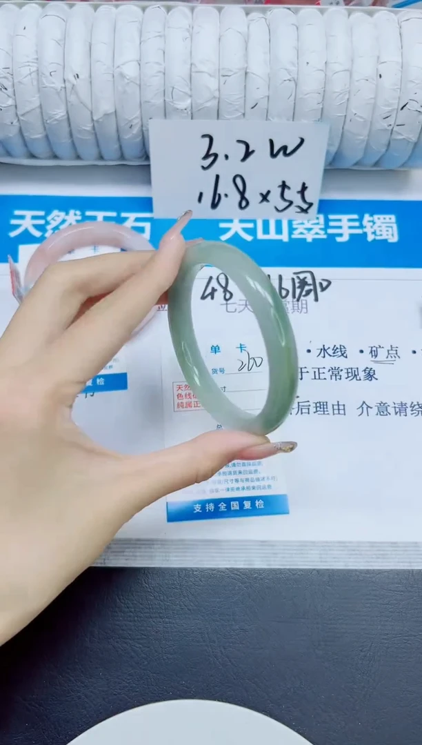 石英质玉手镯未镶嵌260/59.8