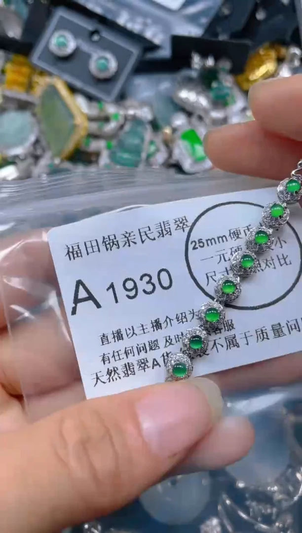 【闪购商品】翡翠吊坠(不含链)未镶嵌1930