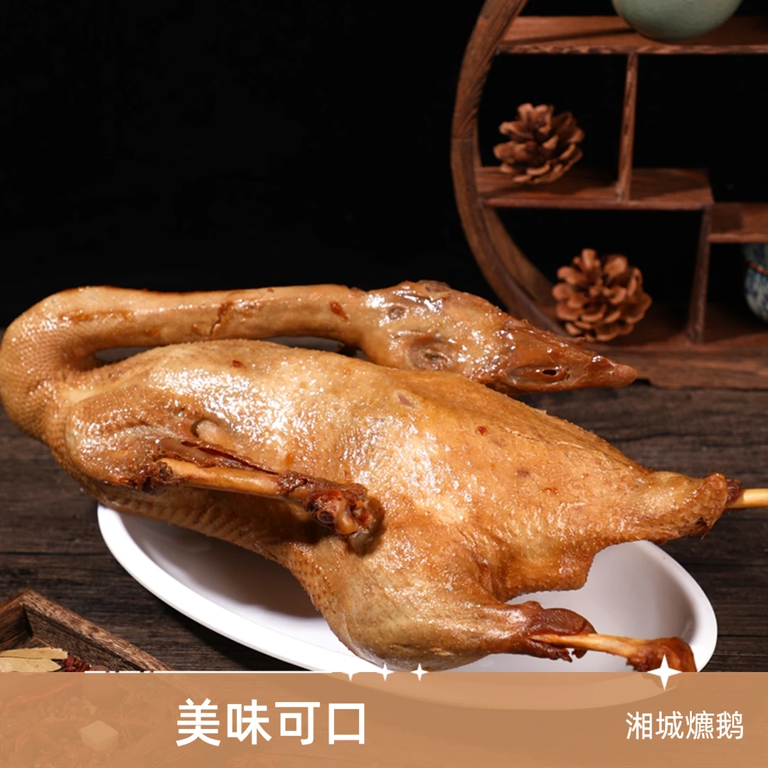 【半只】湘城爊鹅 苏州特产 卤鹅熫味熟食 顺丰包邮到家 卤鹅同城配
