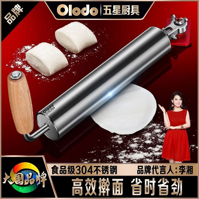 欧乐多品牌擀面杖304不锈钢檊面棍家用大号滚轴擀饺子皮神器正品