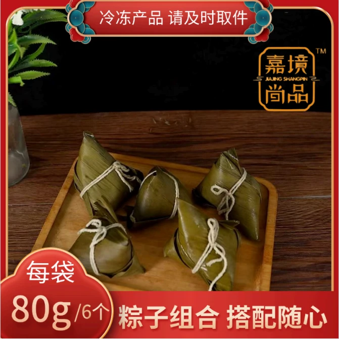 端午节粽子蜜枣粽八宝粽豆沙粽黑米粽工厂直发冷冻发货