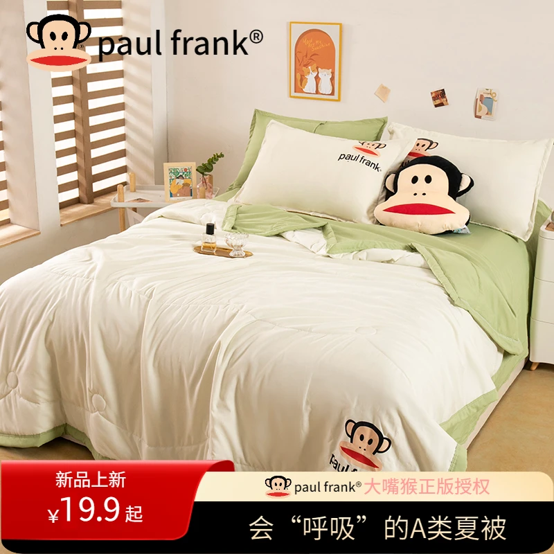 paul frank大嘴猴A类可机洗空调被夏凉被纯色单人双人家用夏被