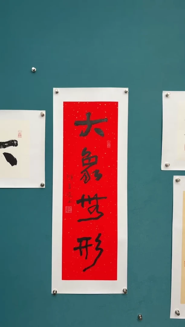 竖款中国传统艺术 纯手工托底