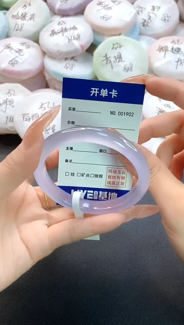手镯玛瑙/玉髓未镶嵌1902圈口58