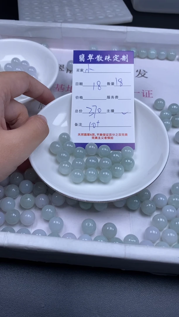 颈饰未镶嵌翡翠小**左贞城散珠批发DIY编制