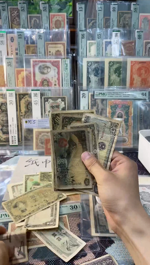 【闪购商品】纸玲珑说钱币老纸币
