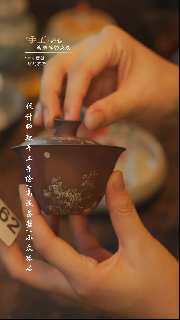 【吾二】瓷片***瓷片962