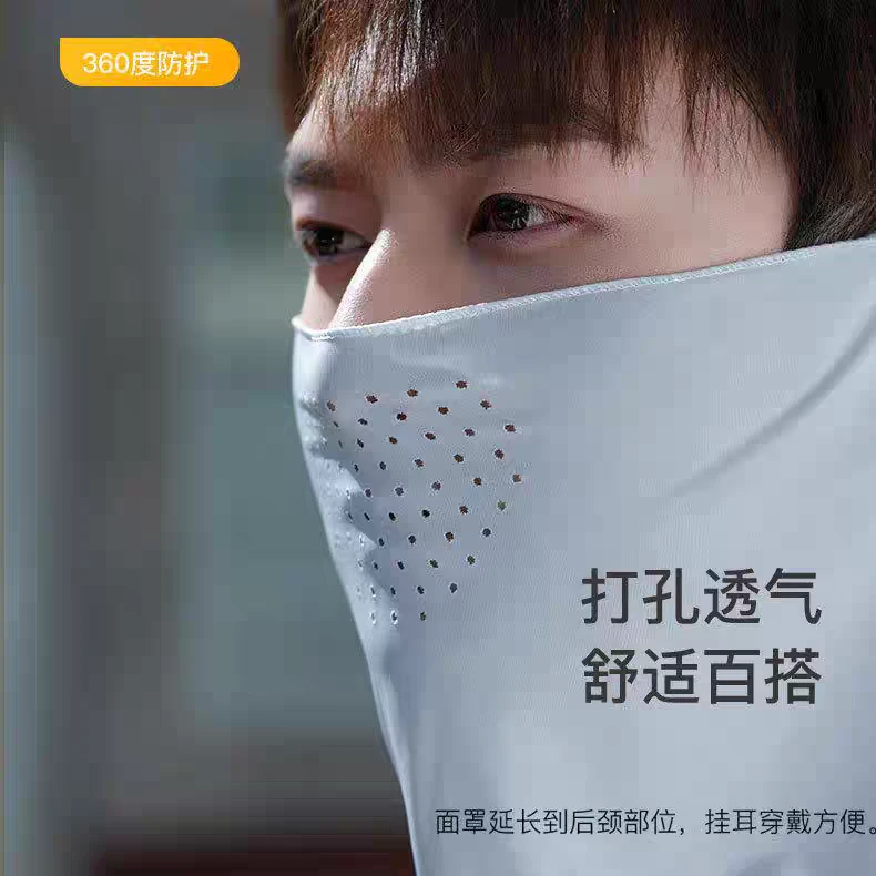 夏季冰丝面罩速干骑行男女士防紫外线透气孔护颈挂耳工地防晒面罩