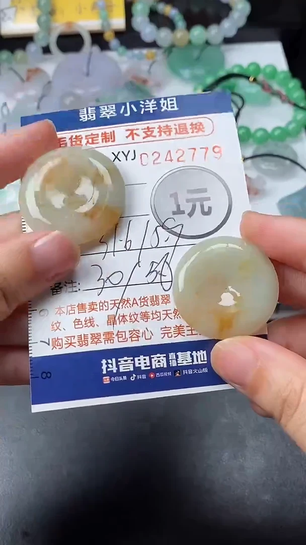 定制翡翠未镶嵌波****举毛货商品/不退换//2779