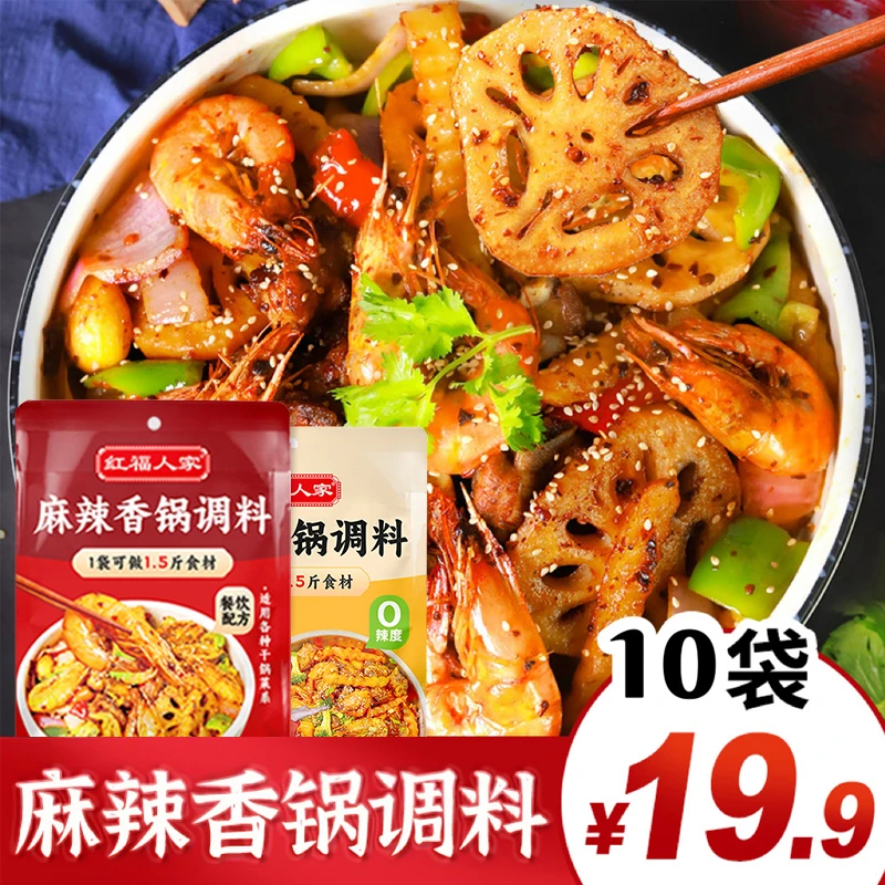 实惠麻辣香锅料 红福人家麻辣香锅底料干锅调料不辣香锅酱