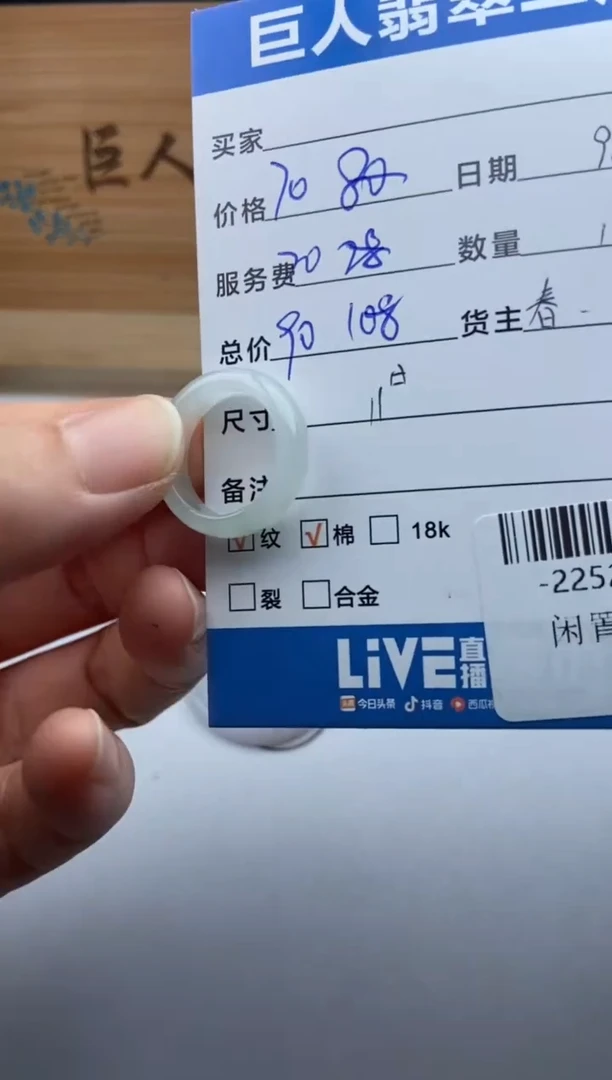 颈饰未镶嵌翡翠戒指多人-22521604