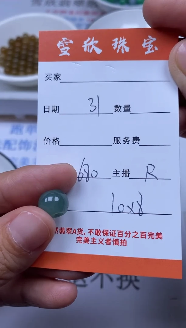 翡翠未镶嵌颈饰雪欣散珠定制diy