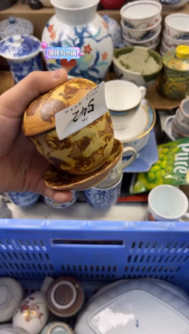 朱**士店铺名称 轩轩瓷器 闪购类型 定向 朱，女士