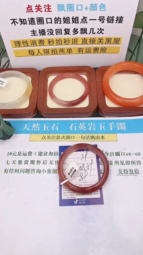 石英质玉手镯未镶嵌39