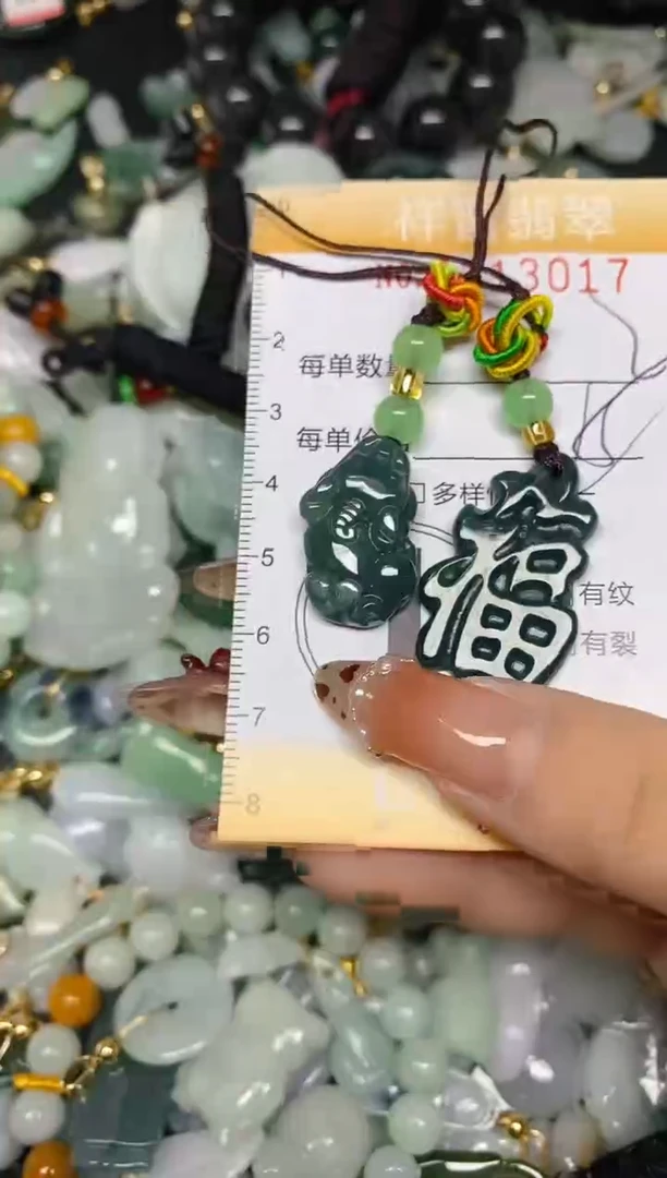 【闪购商品】翡翠颈饰未镶嵌闪购0113017多样性发其一