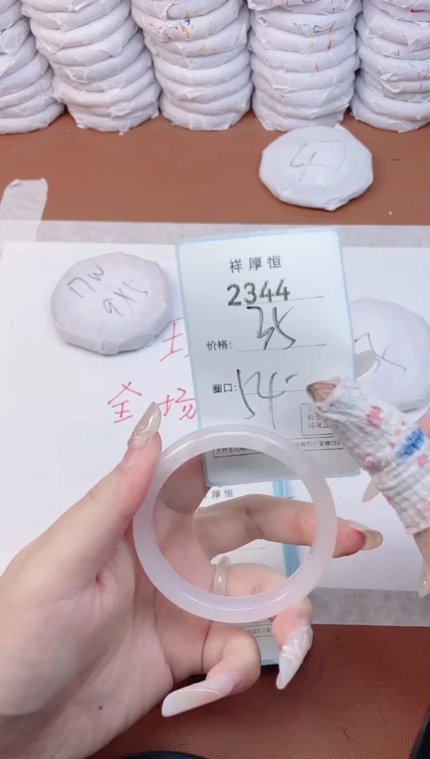 【闪购商品】玛瑙/玉髓手镯未镶嵌2344