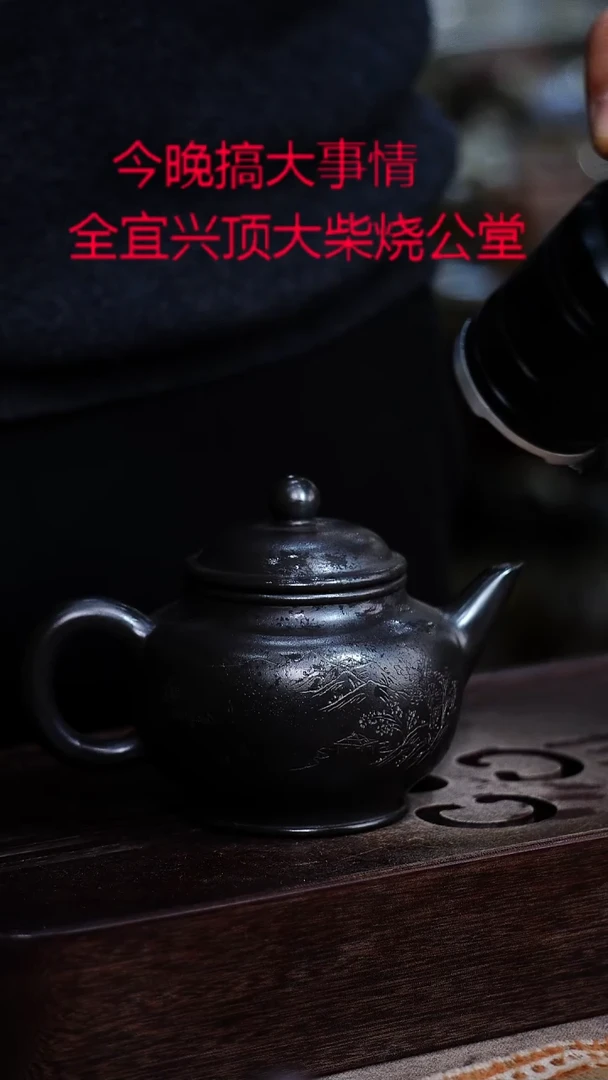茶壶紫砂宜興紫砂柴燒