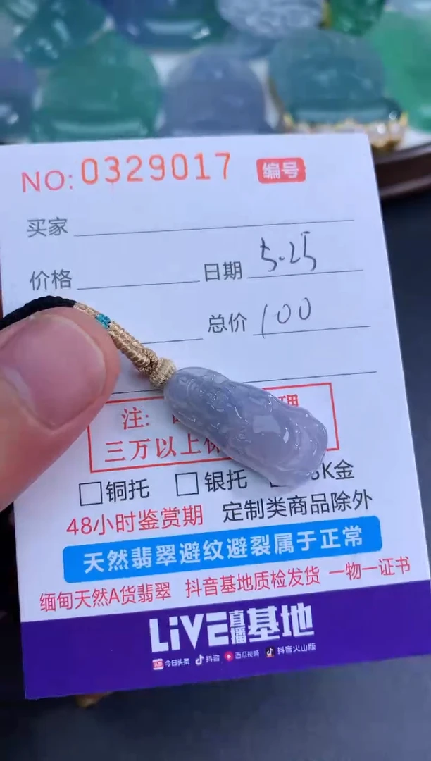 翡翠未镶嵌颈饰天然A货翡翠