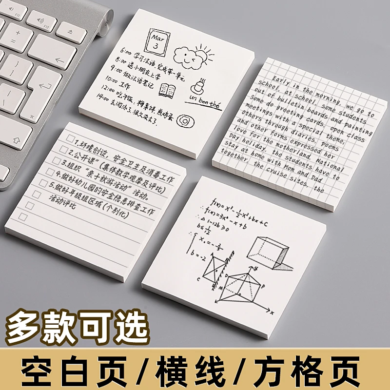 【一本装】ins风便利贴粘性强可撕办公创意便签纸网孔简约日系贴