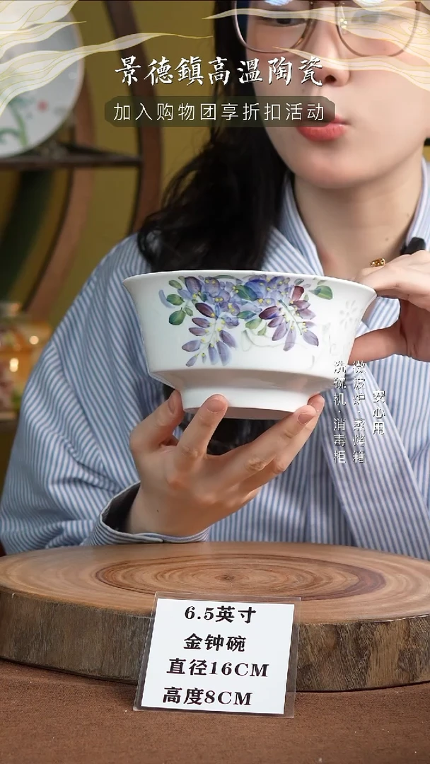 瓷【玲珑瓷】景德镇高温手绘釉下彩6.5英寸金钟碗紫藤花