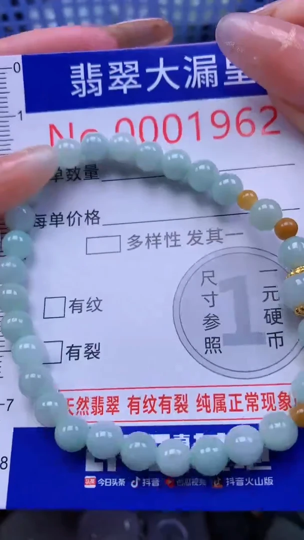 翡翠未镶嵌吊坠(不含链)1962
