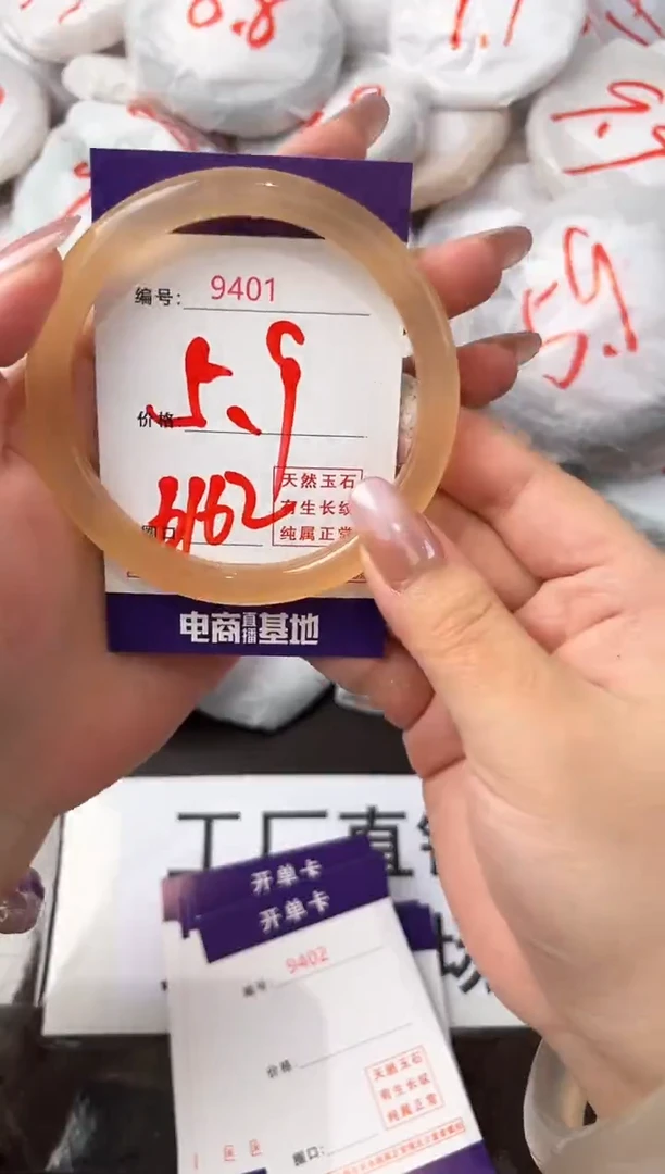 玛瑙/玉髓手镯未镶嵌9401