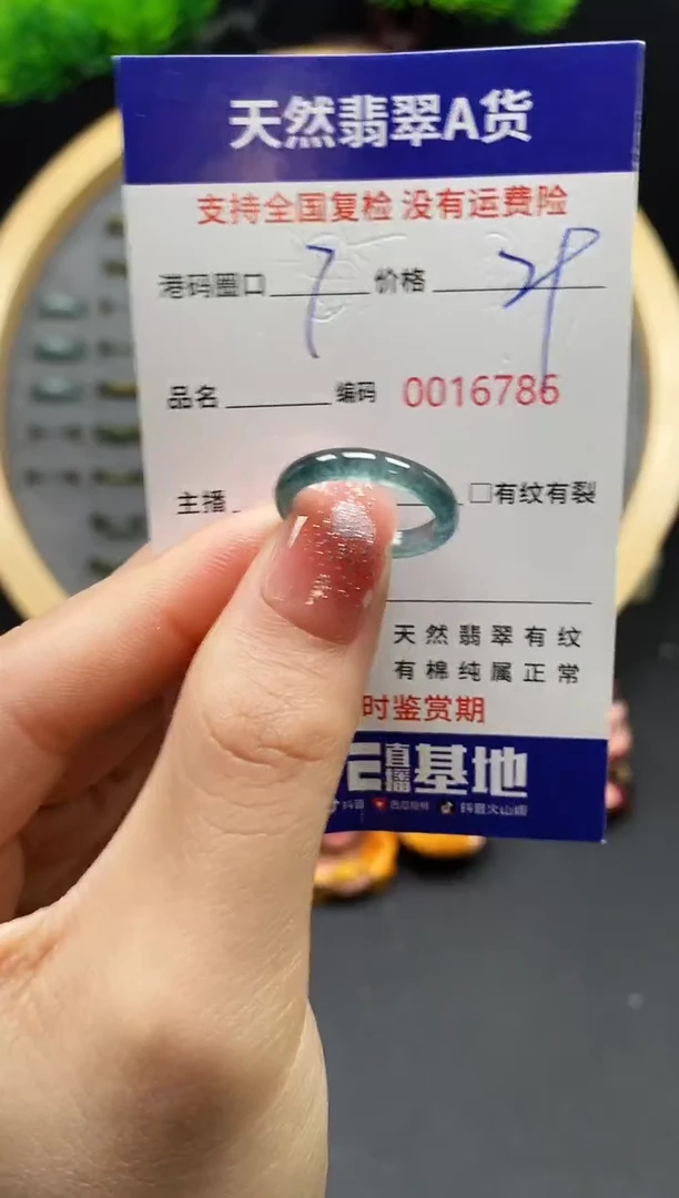 【闪购商品】翡翠戒指未镶嵌天然翡翠戒圈6786
