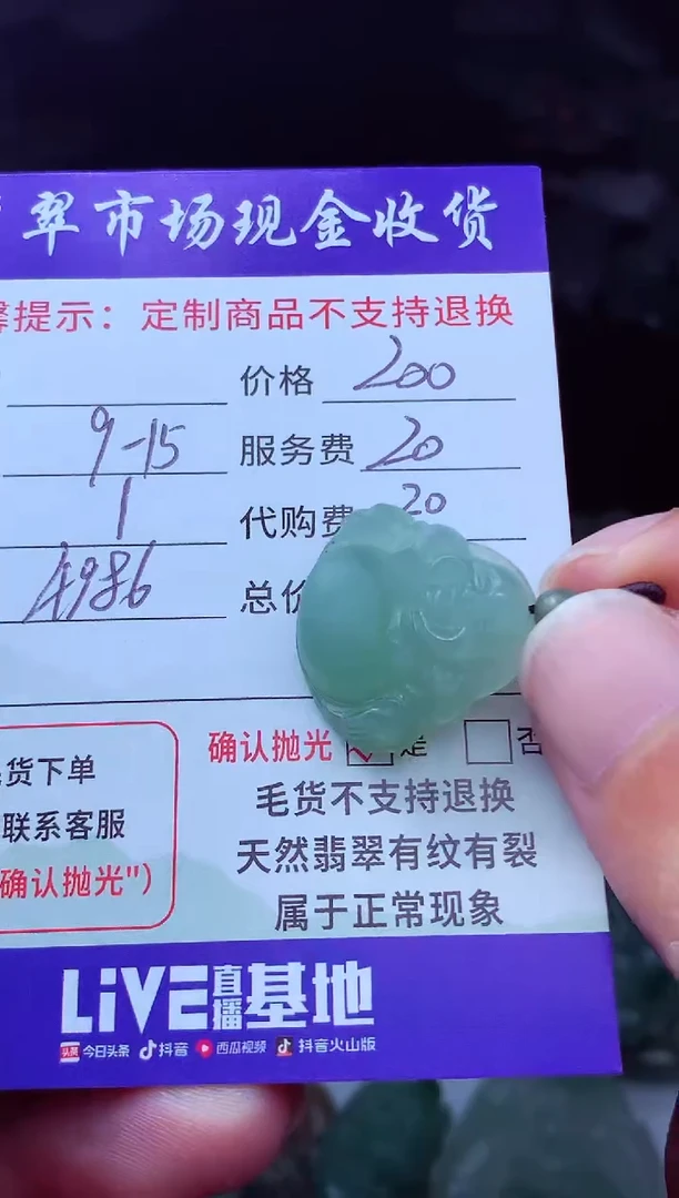 未镶嵌定制翡翠汉*源翡翠毛货定制223612