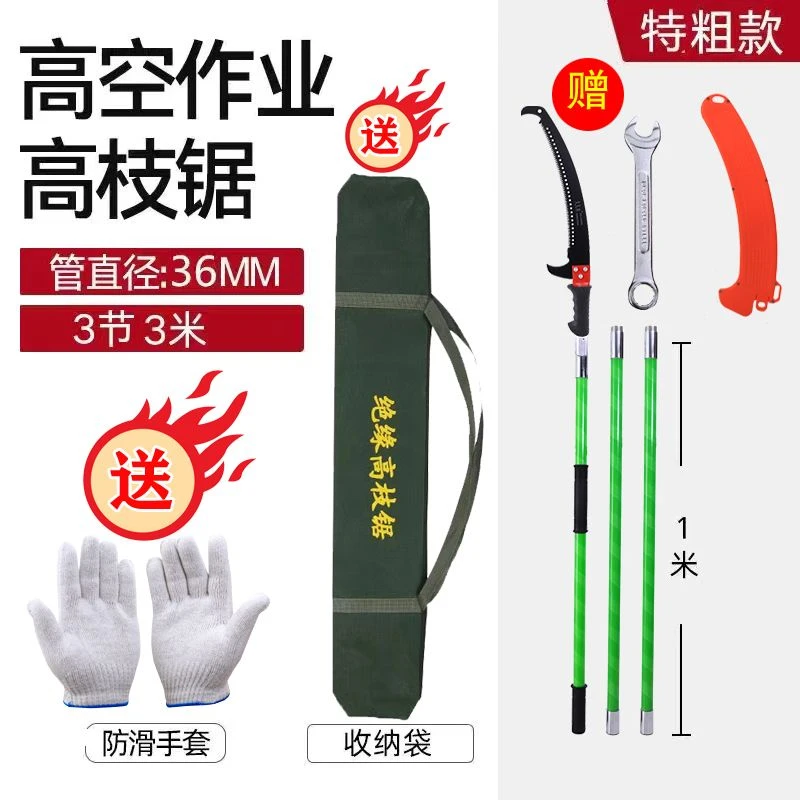 园艺高枝锯多功能手锯高枝剪锯子树花木修枝锯