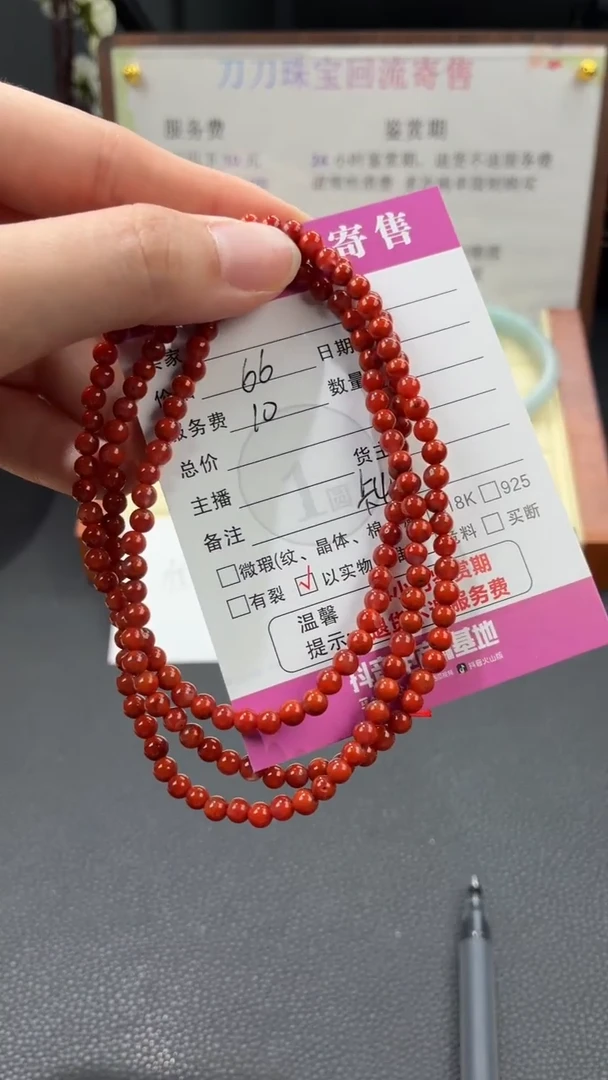 颈饰未镶嵌南红玛瑙00001834