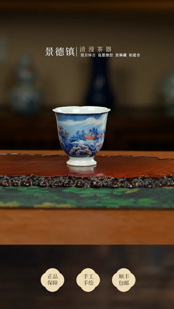 景琳藏雪域高原花口杯买买