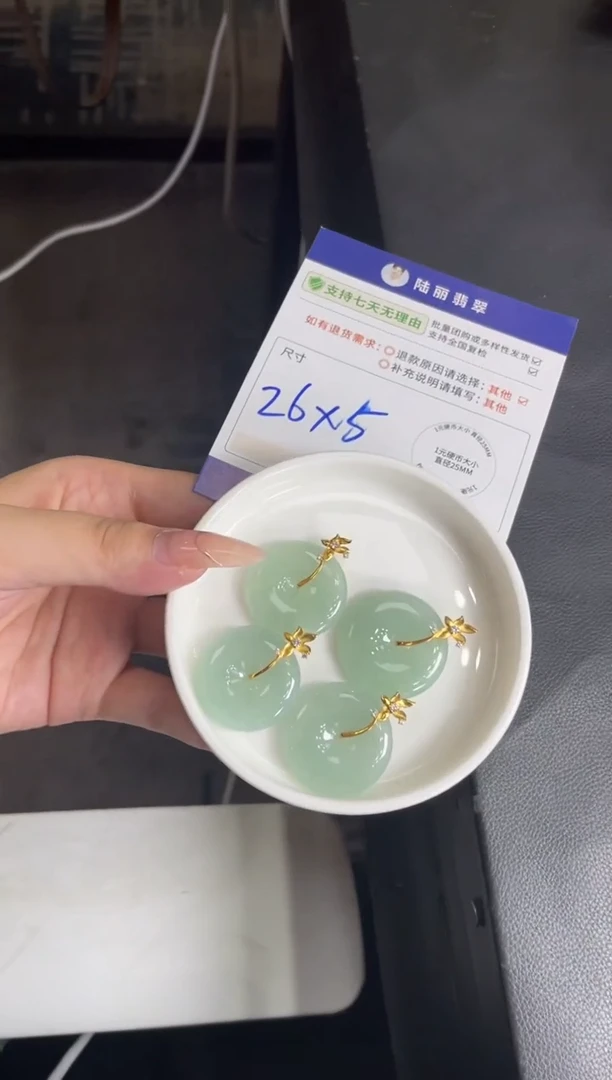 18K金镶嵌挂件翡翠笑*【冰绿】平安扣多样性发其一CP配绳13