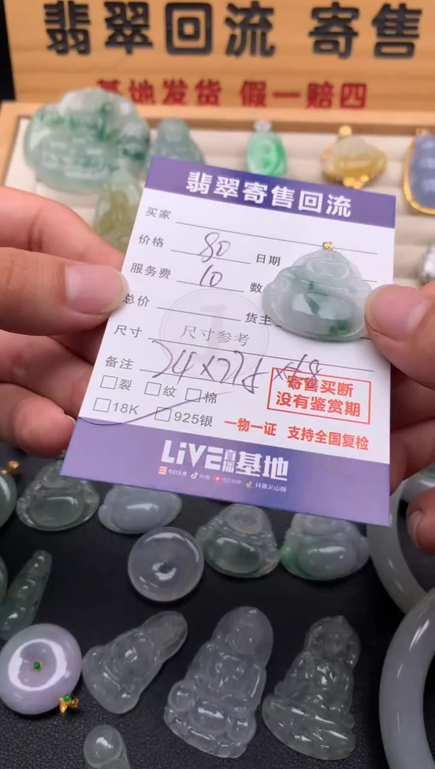 颈饰18K金镶嵌翡翠10145955