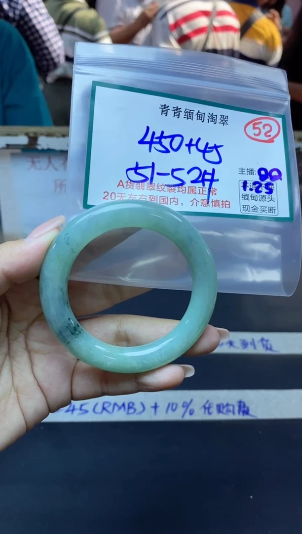 【闪购商品】定制翡翠未镶嵌52/手镯/