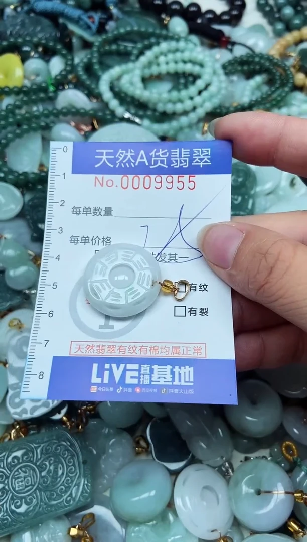 翡翠未镶嵌吊坠(不含链)翡翠