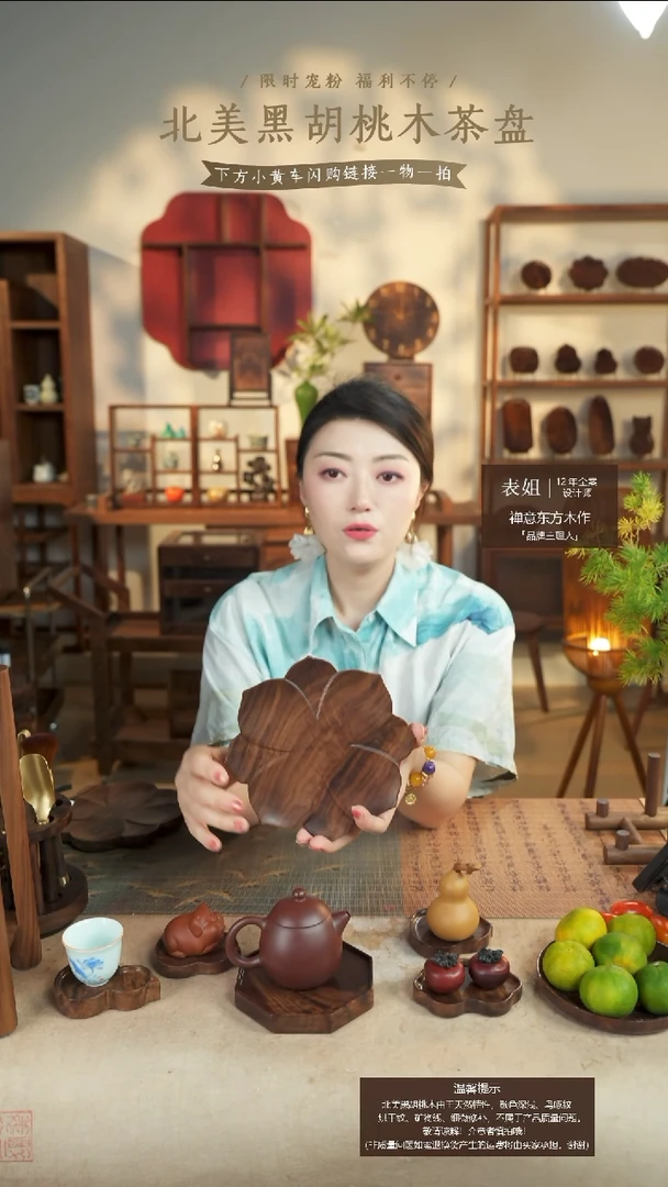 木*北美黑胡桃木茶盘665