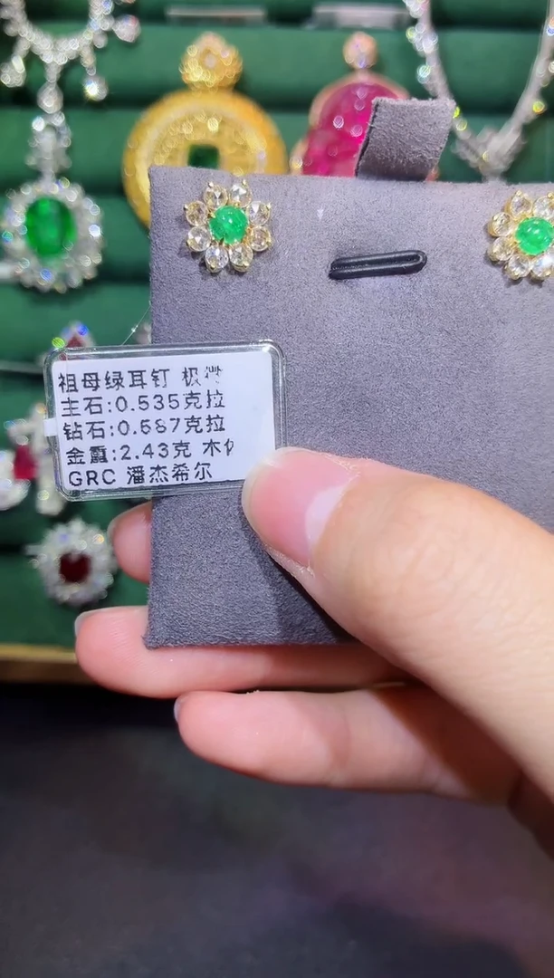 18K金镶嵌耳饰祖母绿0.535克拉