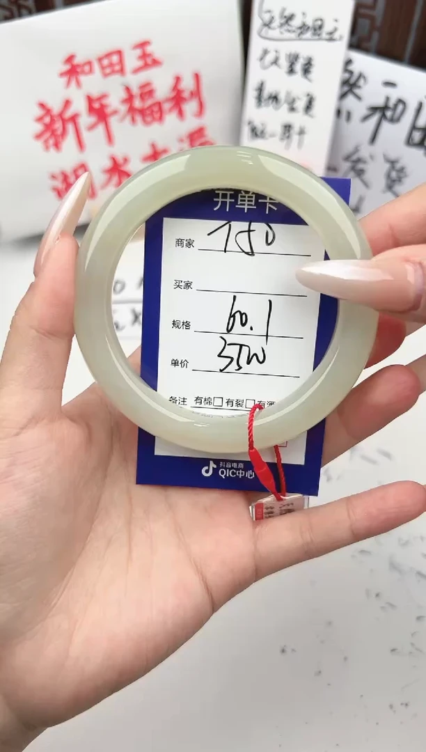 【闪购商品】和田玉手镯未镶嵌微色差T50