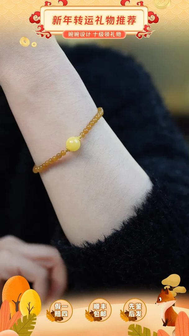 【闪购商品】琥珀手链未镶嵌蜜蜡单珠 和田玉单圈手串