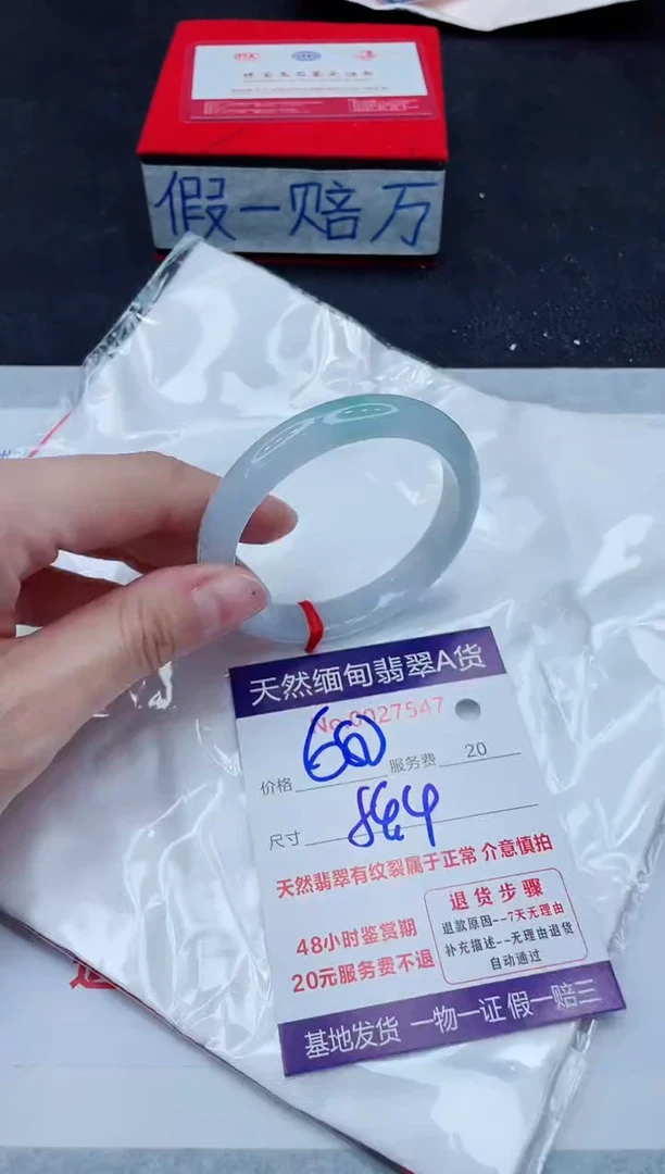 未镶嵌手镯翡翠680.00