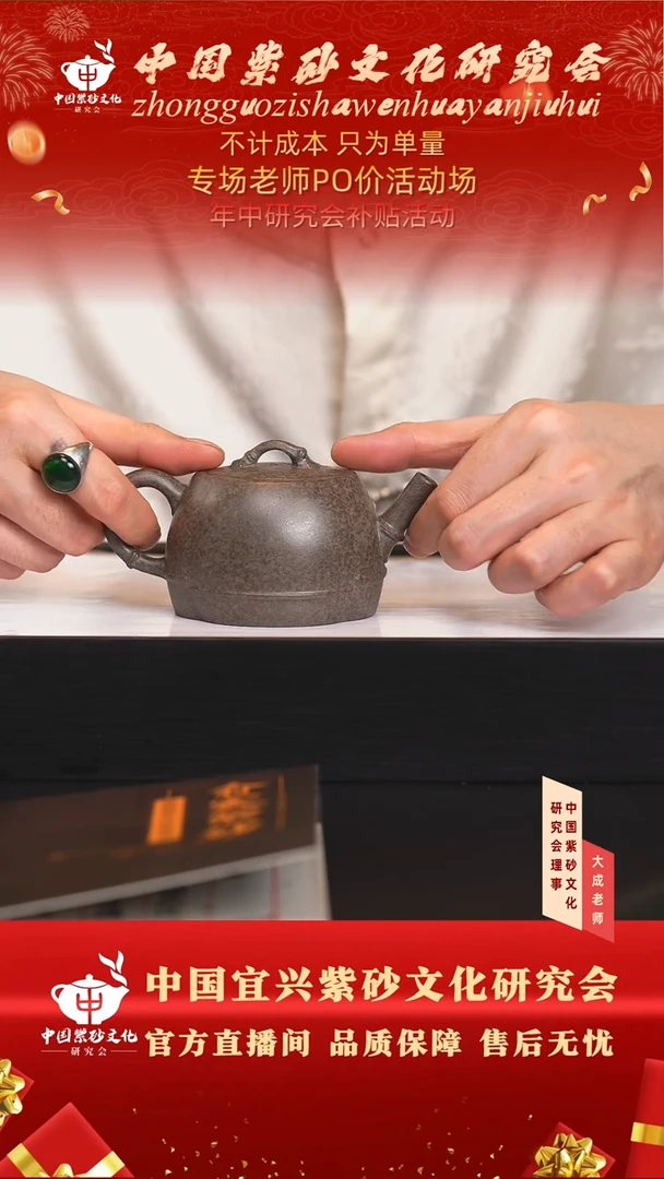 茶壶紫砂44号 砂皮青 200cc左右