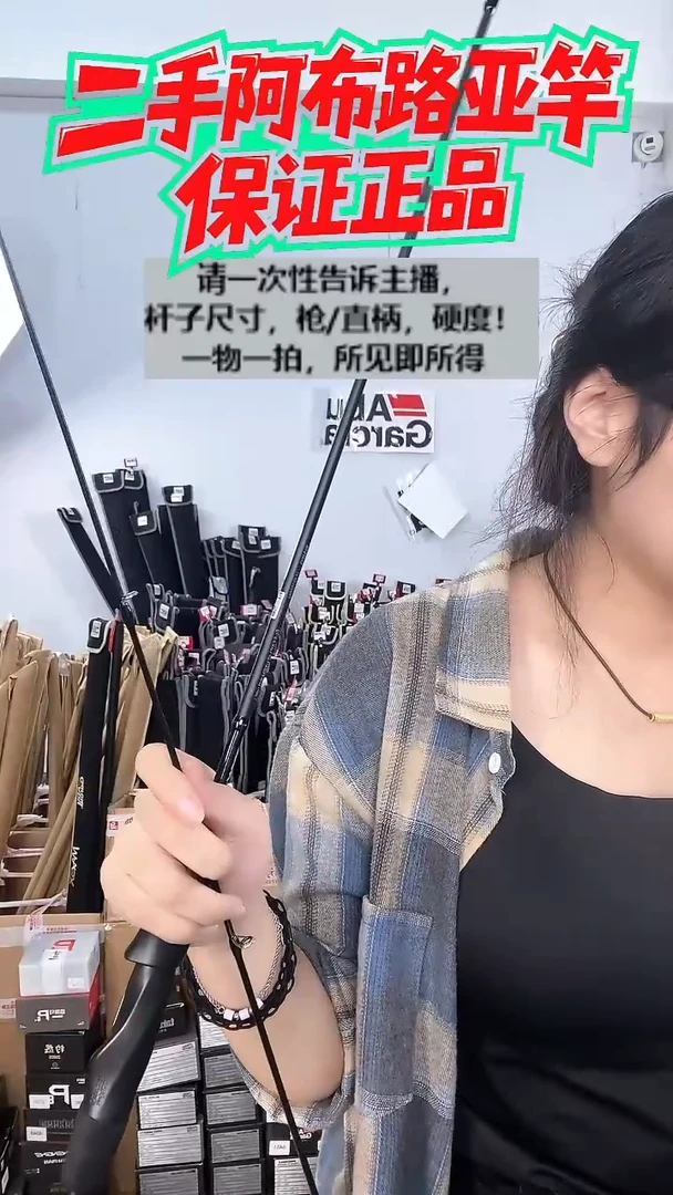碳素6508二手阿布黑马仕3代1.98  L 直柄